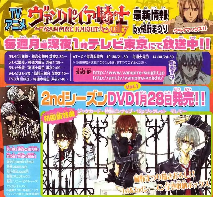 Vampire Knight Chapter 46 1